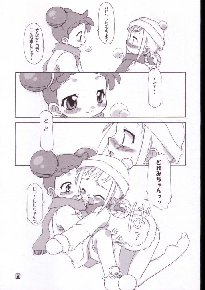 Peach! +All Flowers+ page 8 full