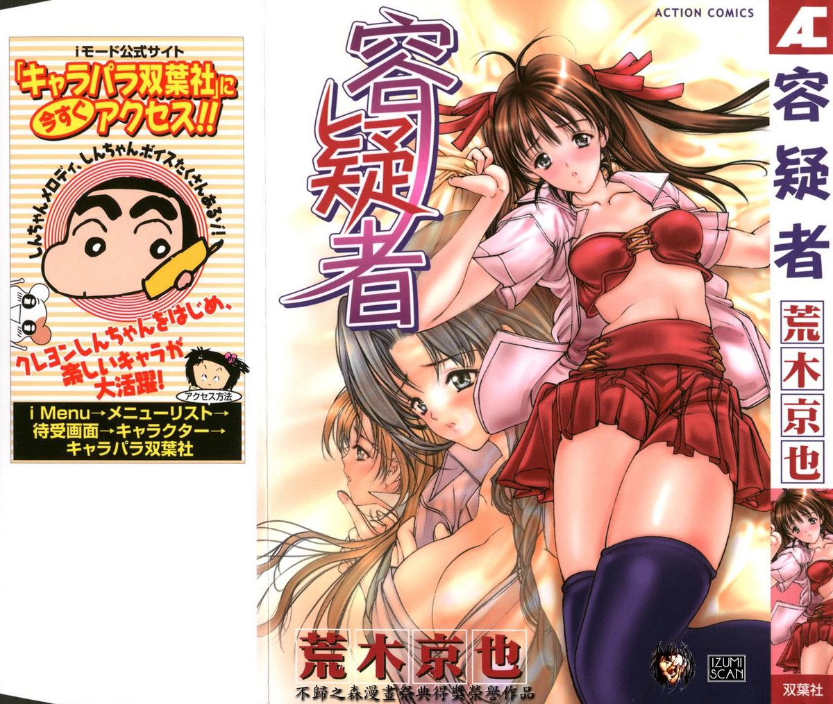 Yougisha page 1 full