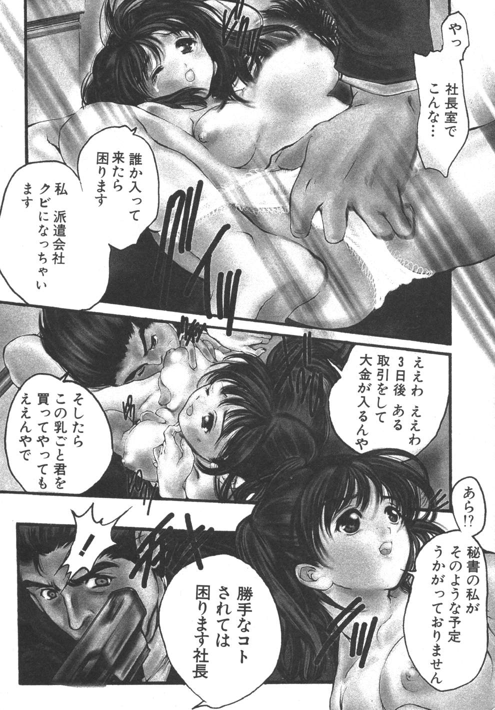 Yougisha page 10 full