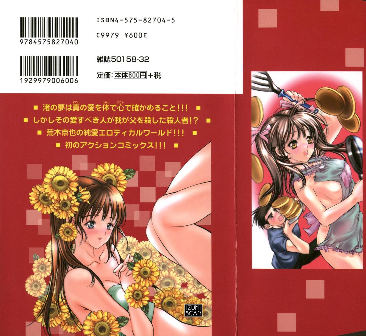 Yougisha page 2 full