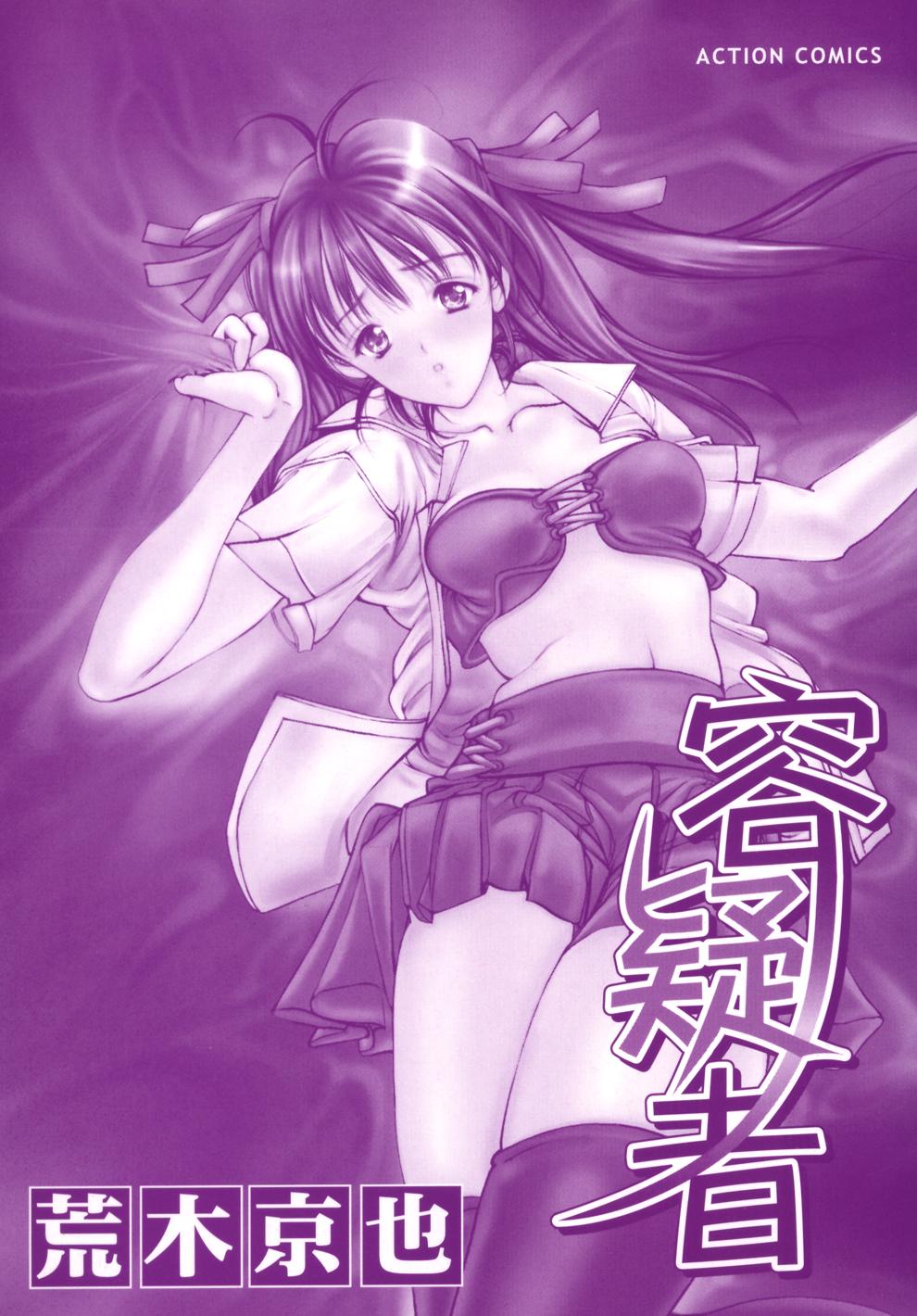 Yougisha page 3 full