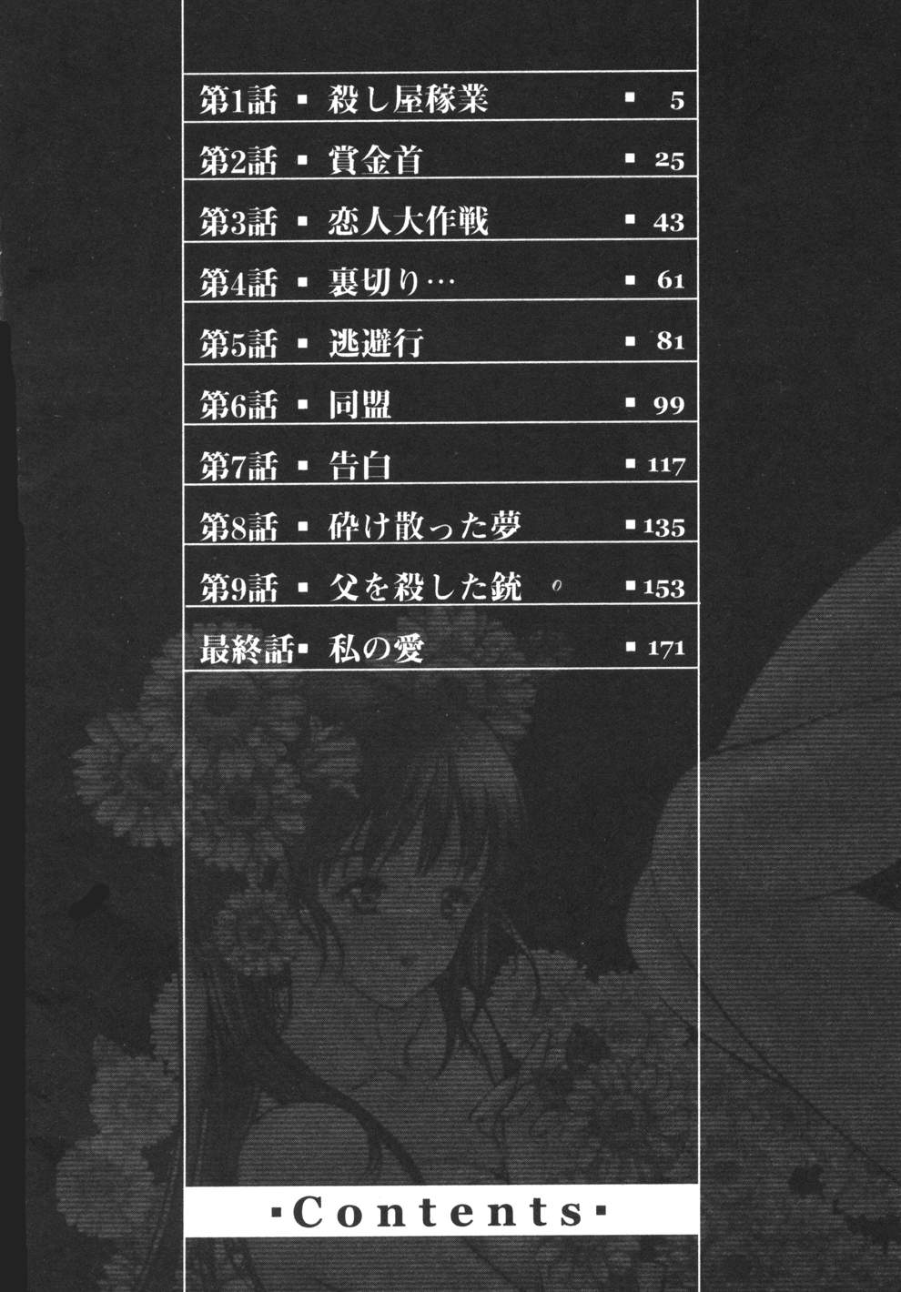 Yougisha page 6 full