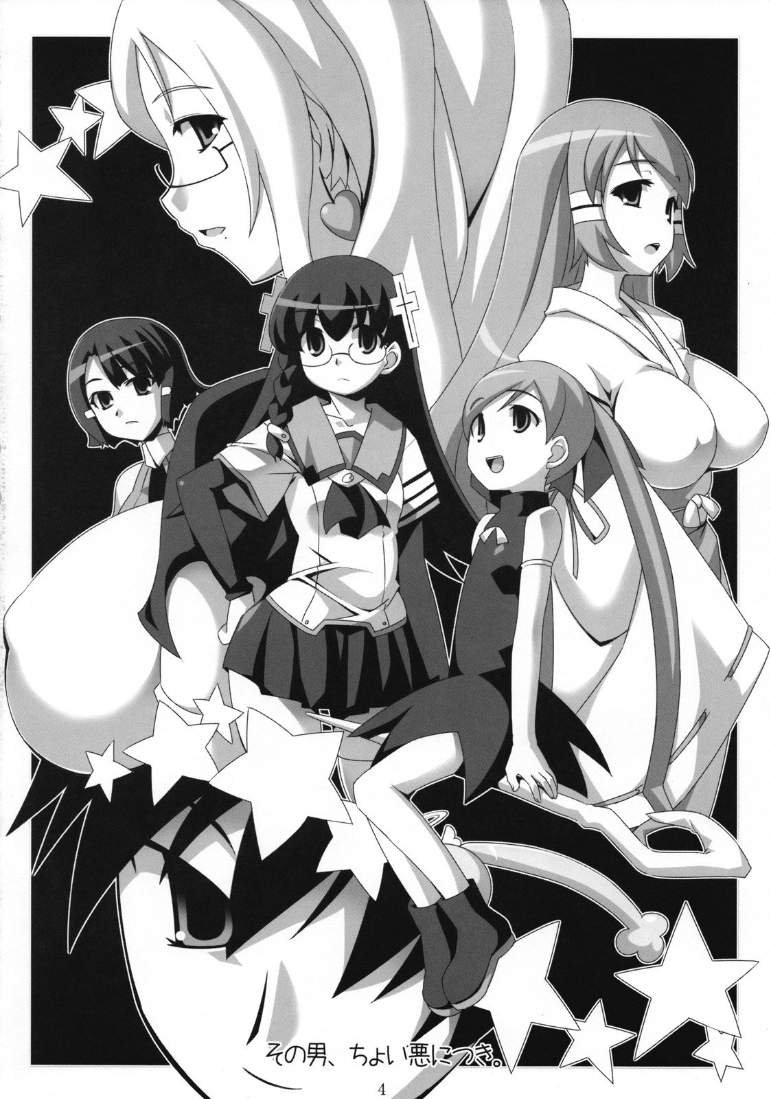 Sono Otoko, Choi Aku ni Tsuki. page 3 full