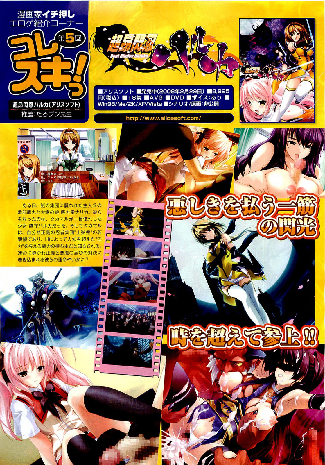 COMIC AUN 2009-07 Vol. 157 page 7 full
