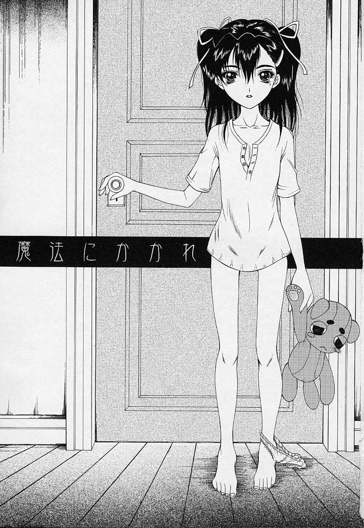 Mahou ni Kakare page 7 full