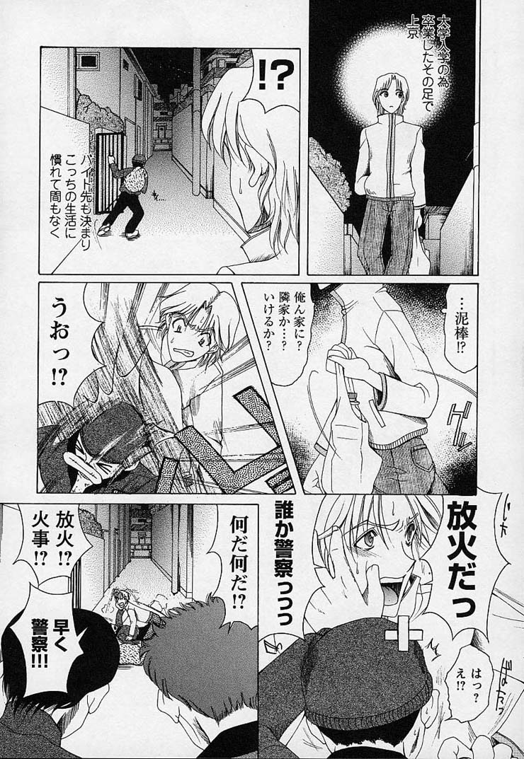 Mahou ni Kakare page 9 full