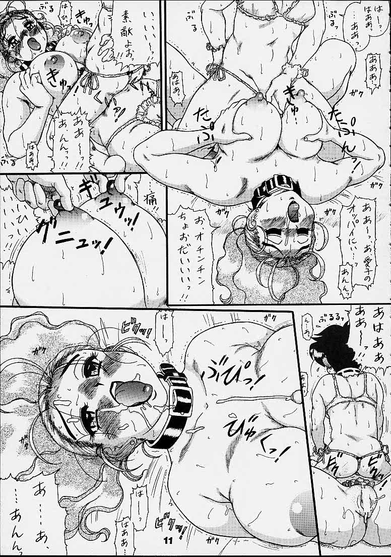 GEAR FIGHTER Dendoh page 10 full