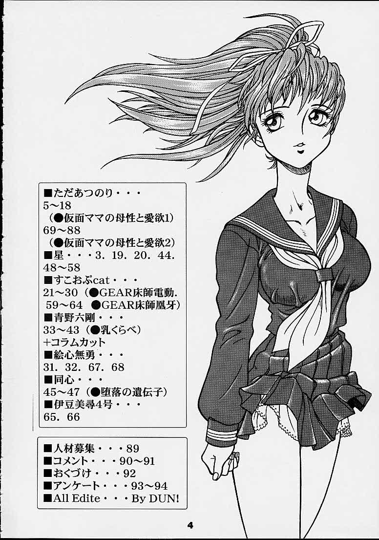 GEAR FIGHTER Dendoh page 3 full