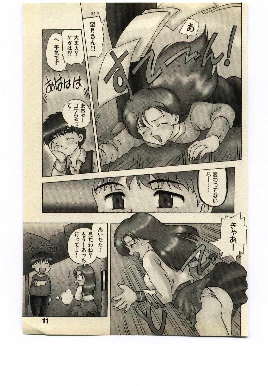 Miss Moon page 10 full