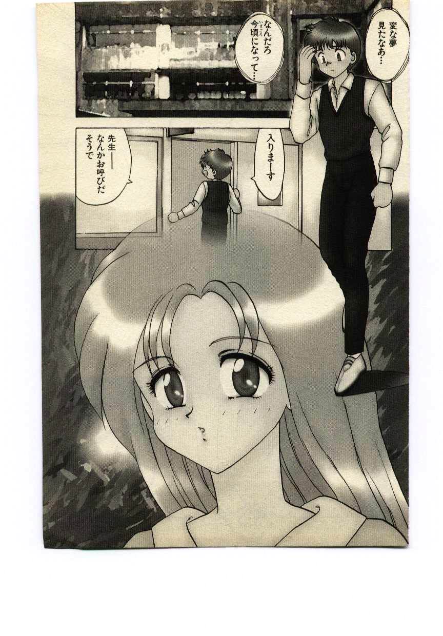 Miss Moon page 6 full