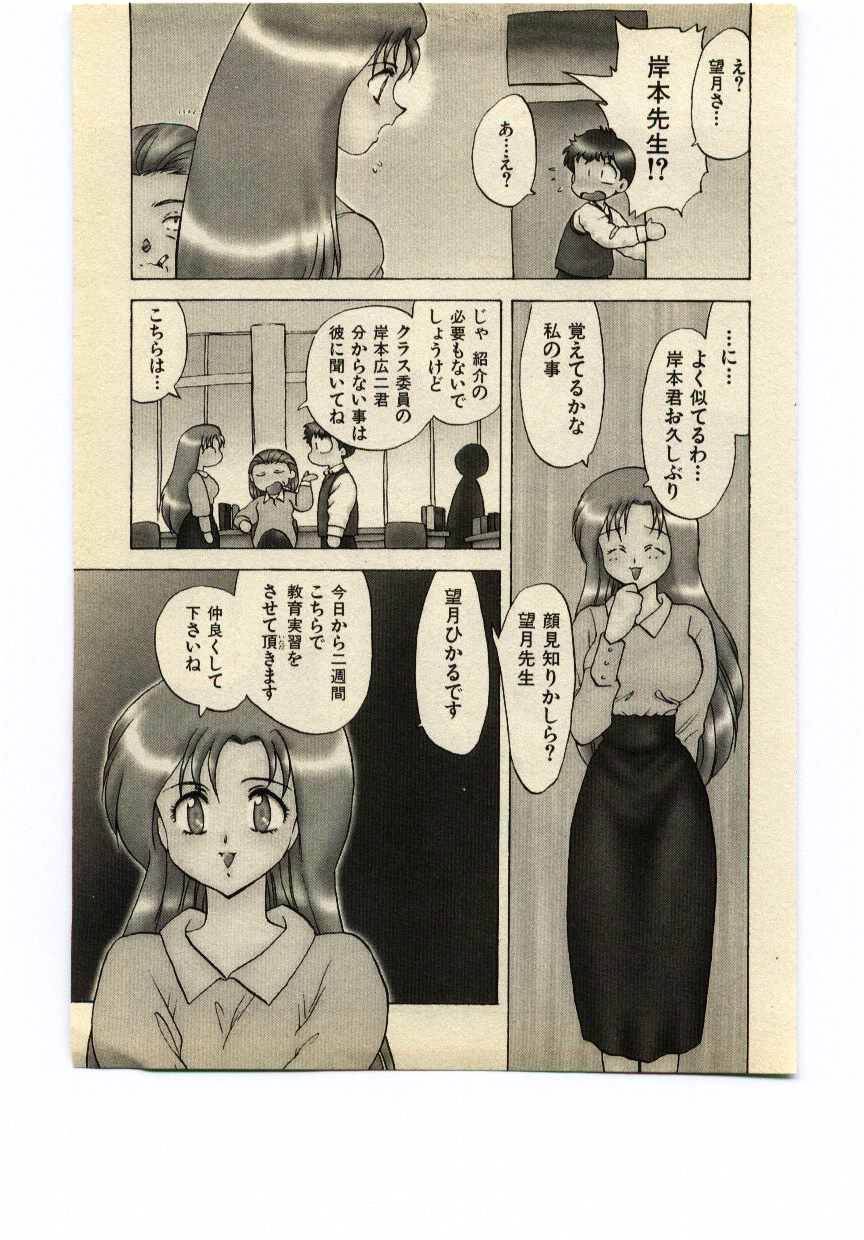 Miss Moon page 8 full