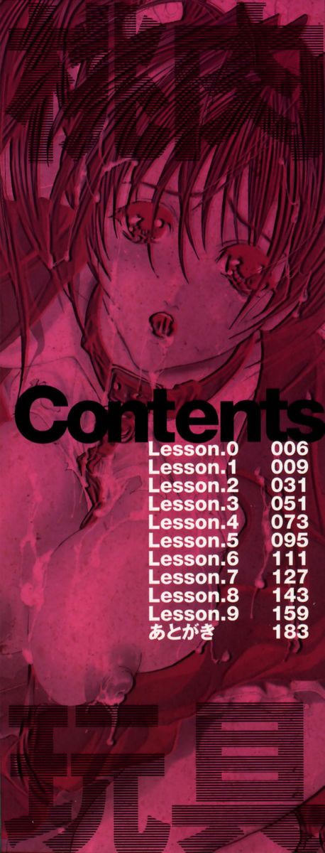 Momoniku-Gangu page 3 full