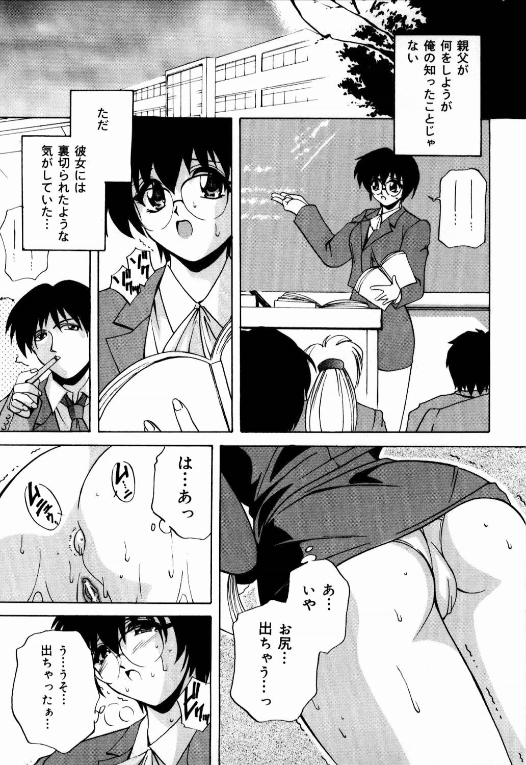 nikushin shiiku nikki page 10 full