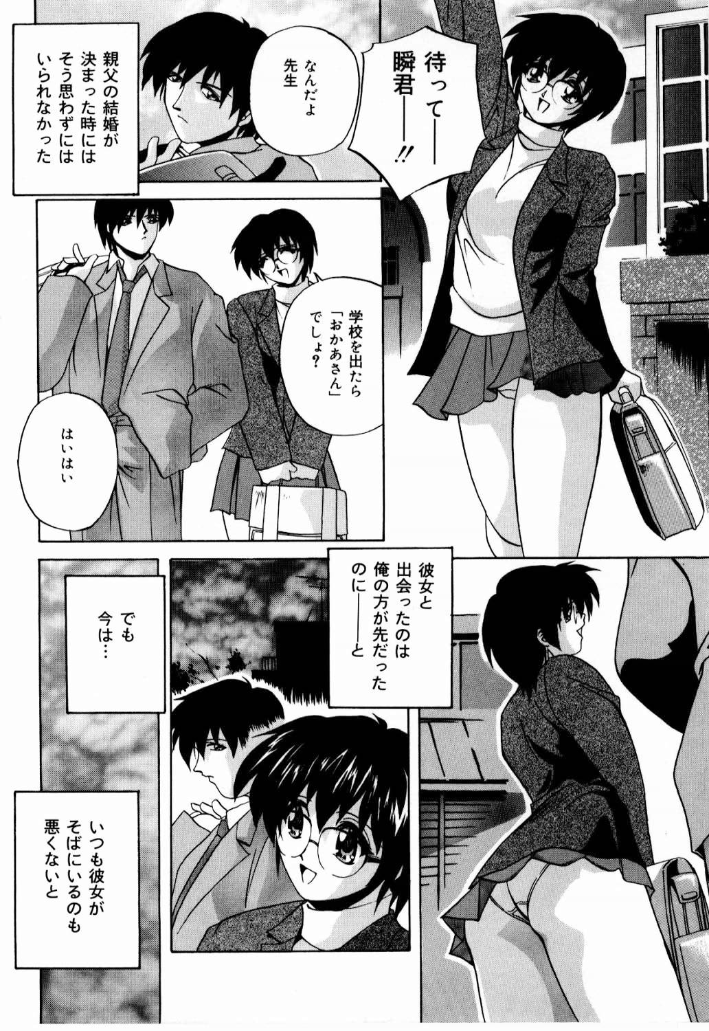 nikushin shiiku nikki page 5 full