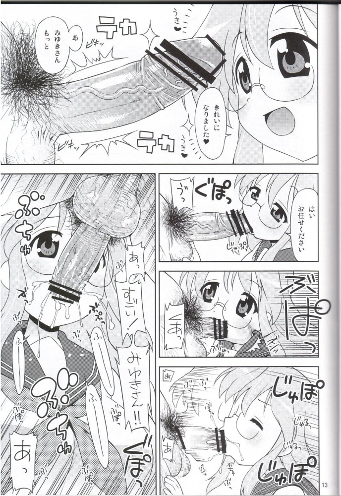 Ike! Ike! Bokura no Miyuki-san!! page 10 full