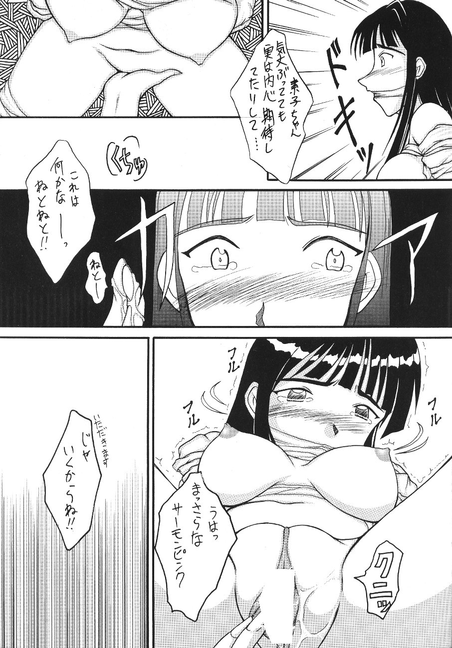 Hinata Shoukan page 8 full
