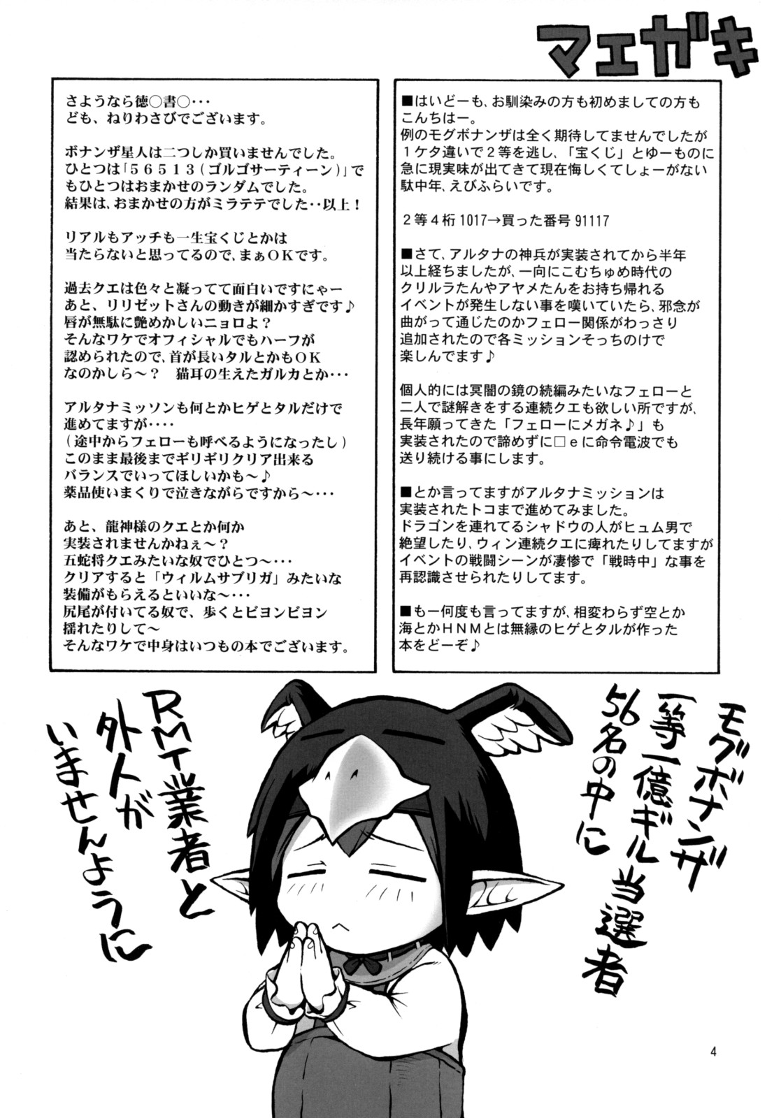 WAY OF THE DRAGON page 3 full