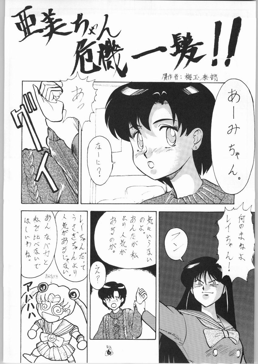Umedamangashuu Kyuuu page 5 full