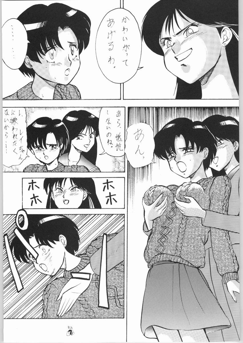 Umedamangashuu Kyuuu page 6 full