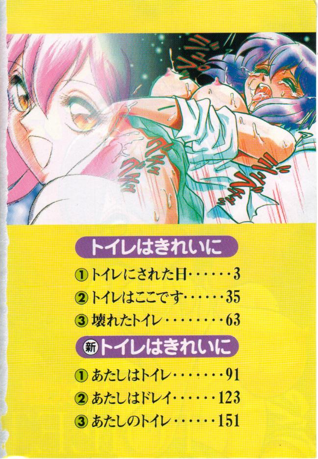 Toire wa Kirei ni page 3 full