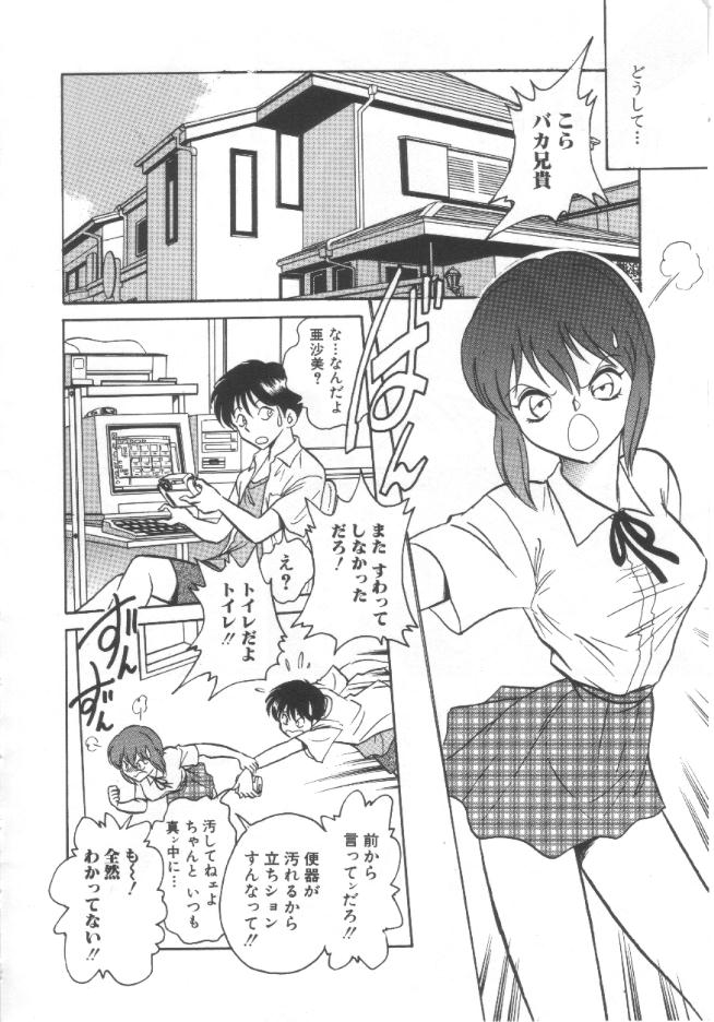 Toire wa Kirei ni page 7 full