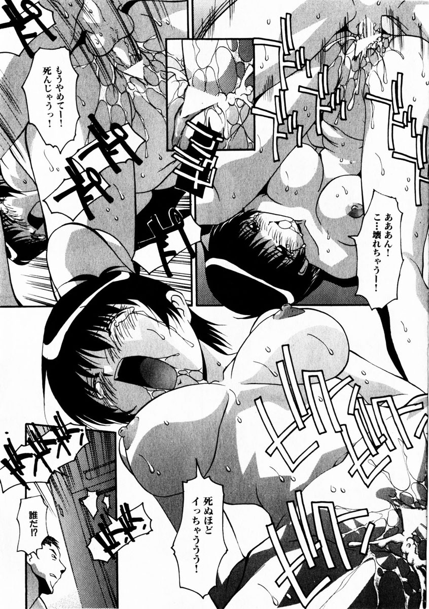 COMIC Himedorobow 2004-10 page 10 full