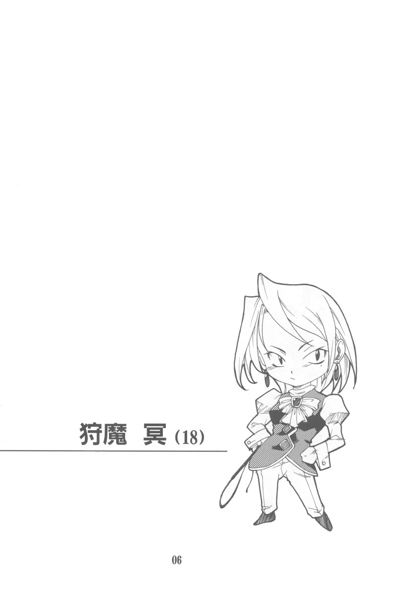 Gyakuten no Moto page 5 full