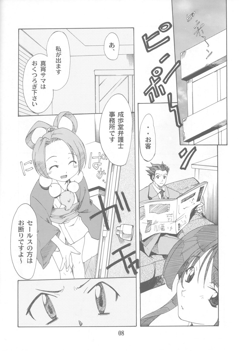 Gyakuten no Moto page 7 full