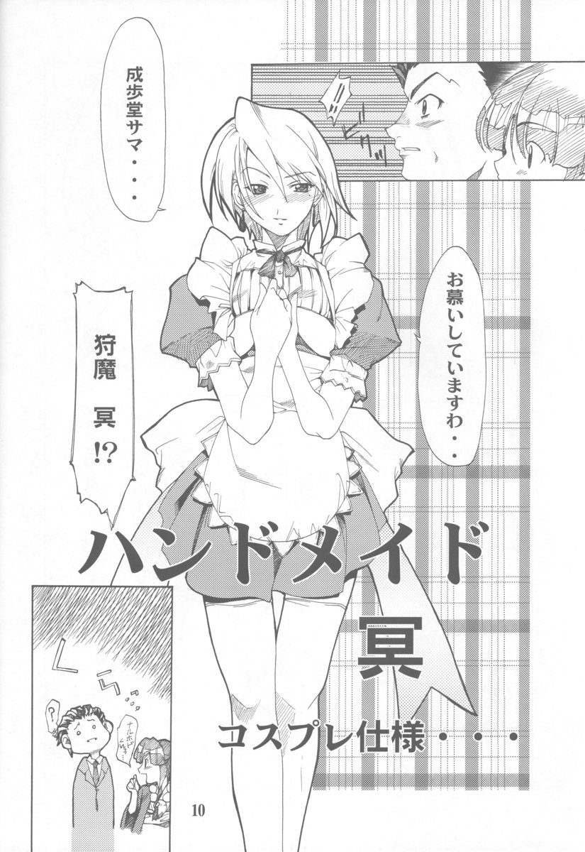 Gyakuten no Moto page 9 full