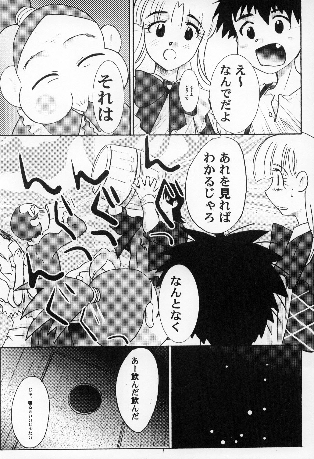 Ashita made Matenai page 7 full
