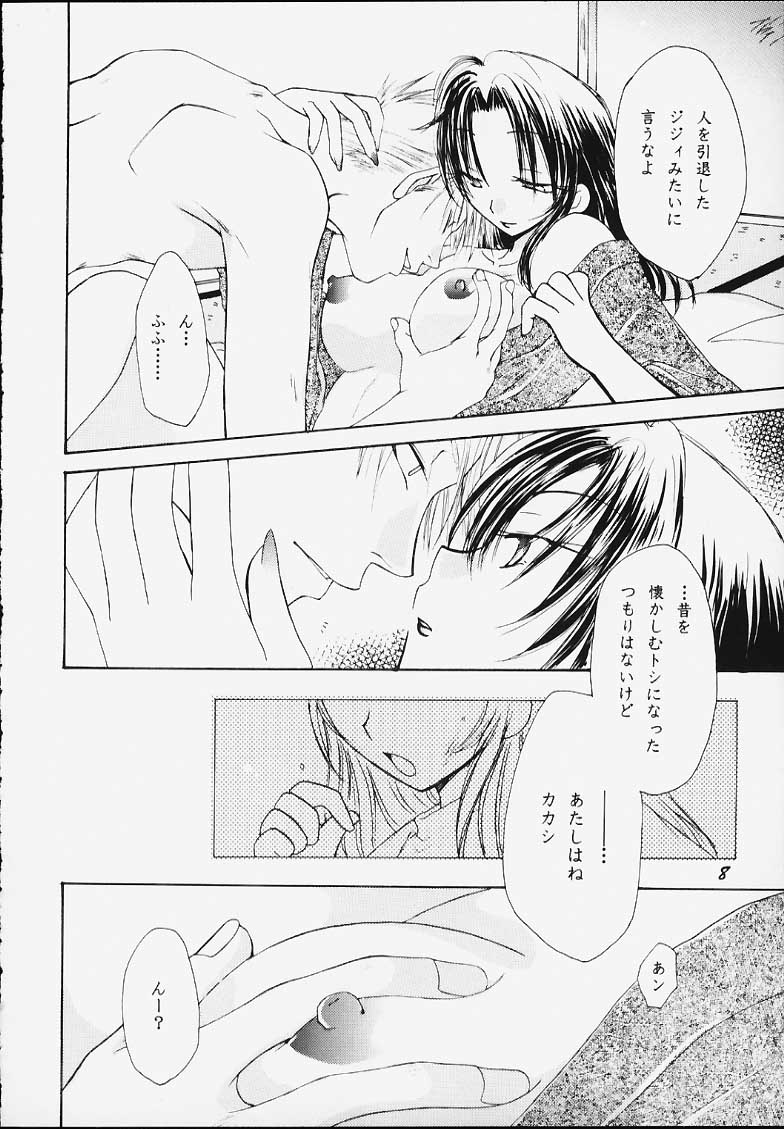 Kure no Ai page 6 full
