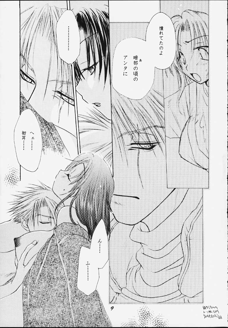 Kure no Ai page 7 full