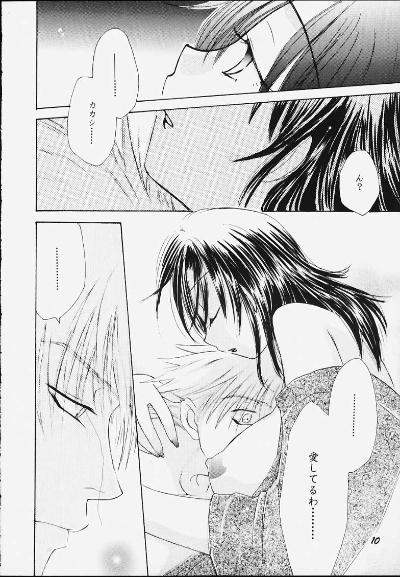 Kure no Ai page 8 full