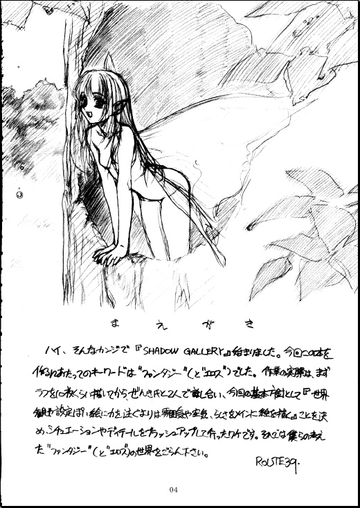 SHADOW GALLERY page 4 full