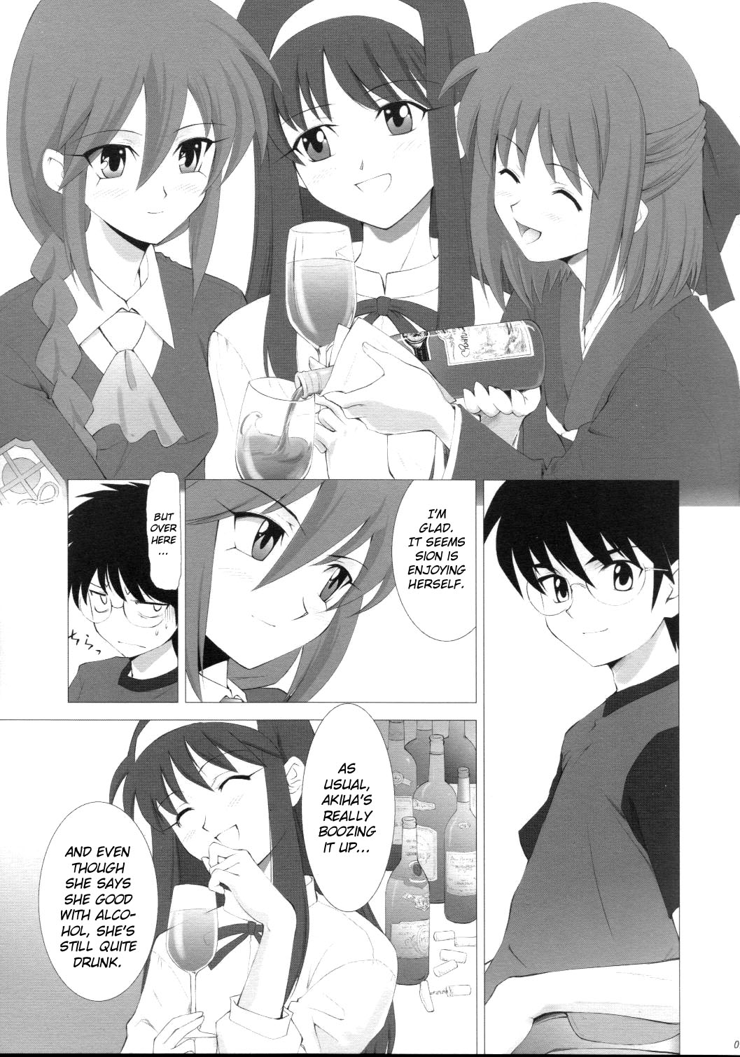 Tsukihime Complex 3 "red" page 8 full