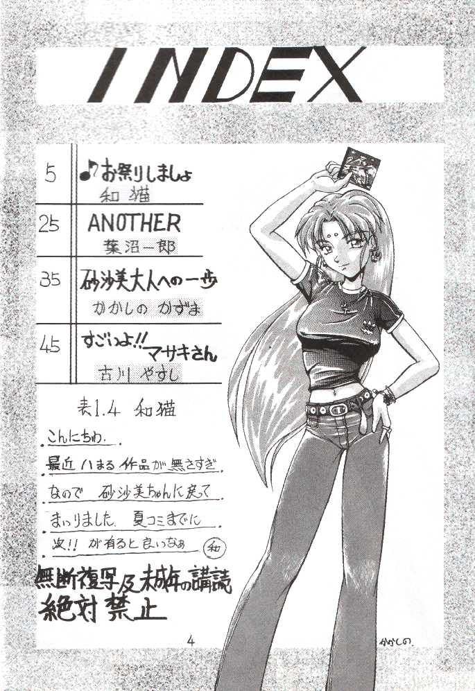 D&eacute;j&agrave; Vu page 3 full