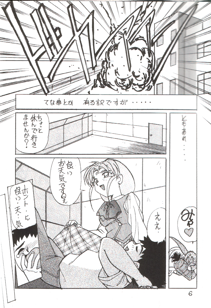 D&eacute;j&agrave; Vu page 5 full