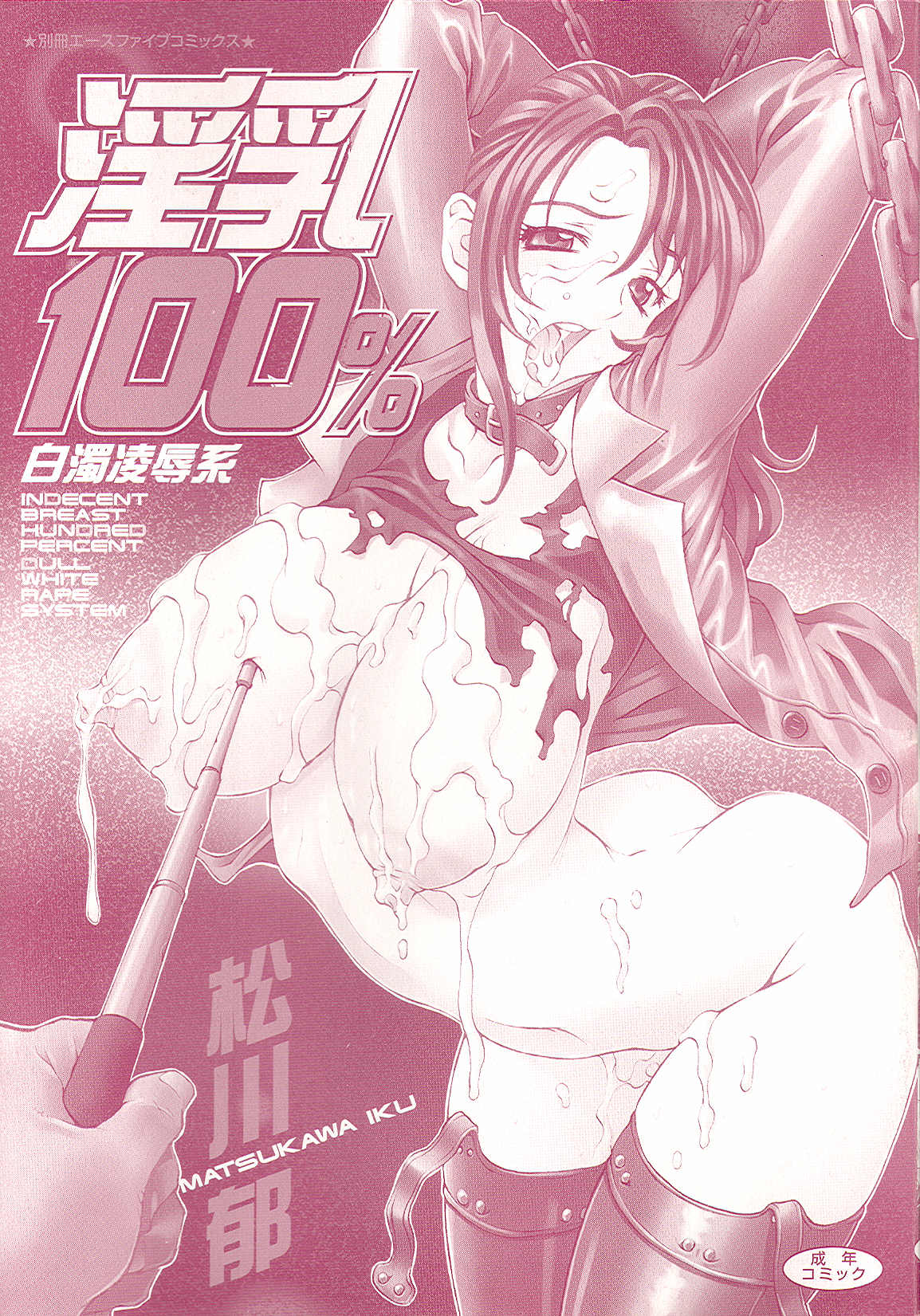 Innyuu 100% page 2 full