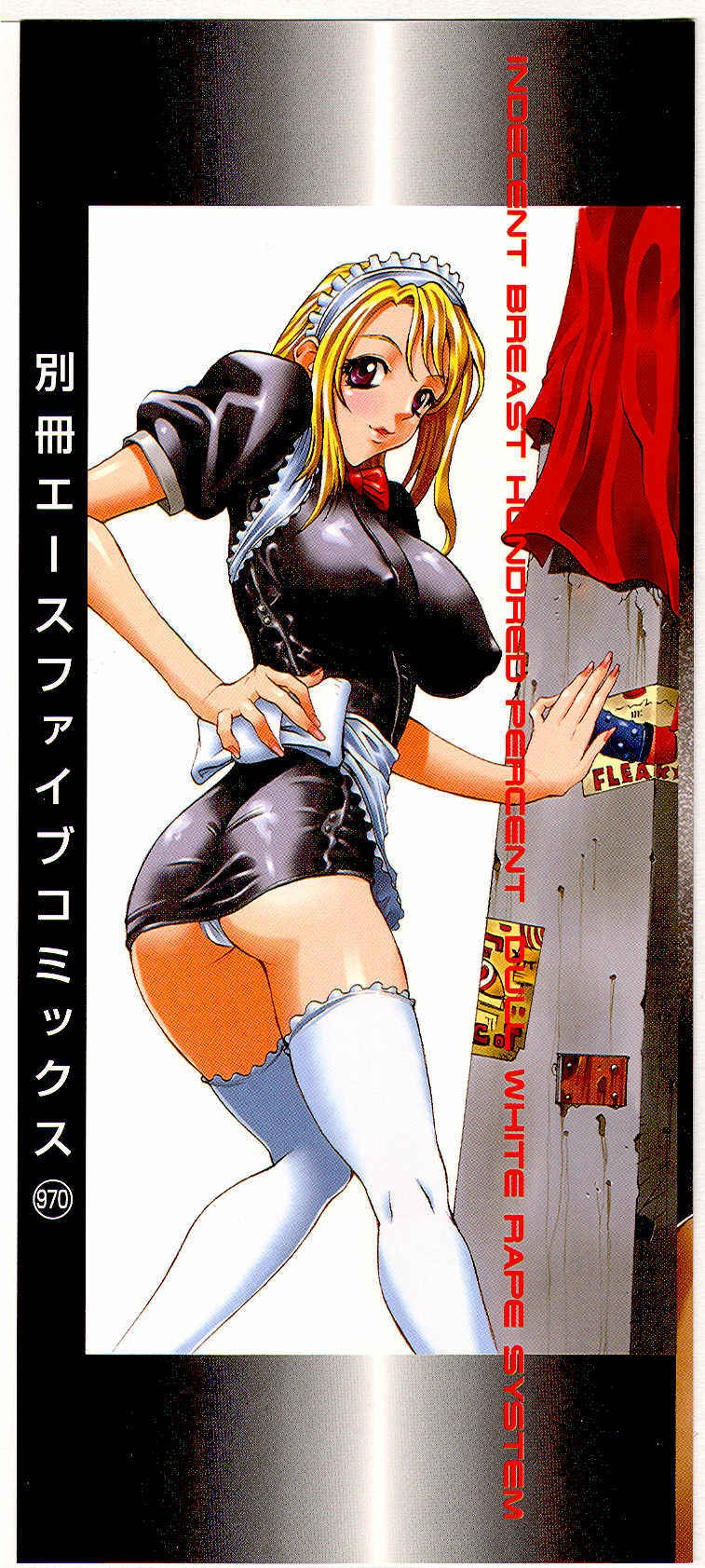 Innyuu 100% page 3 full