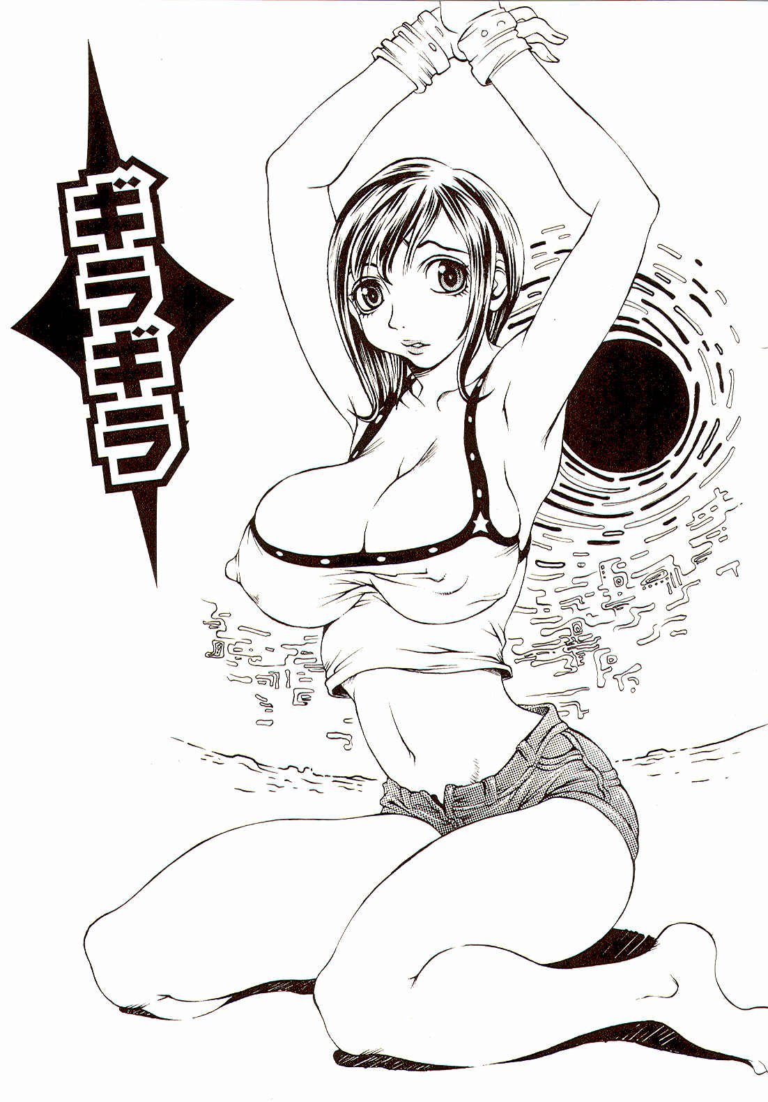 Innyuu 100% page 4 full