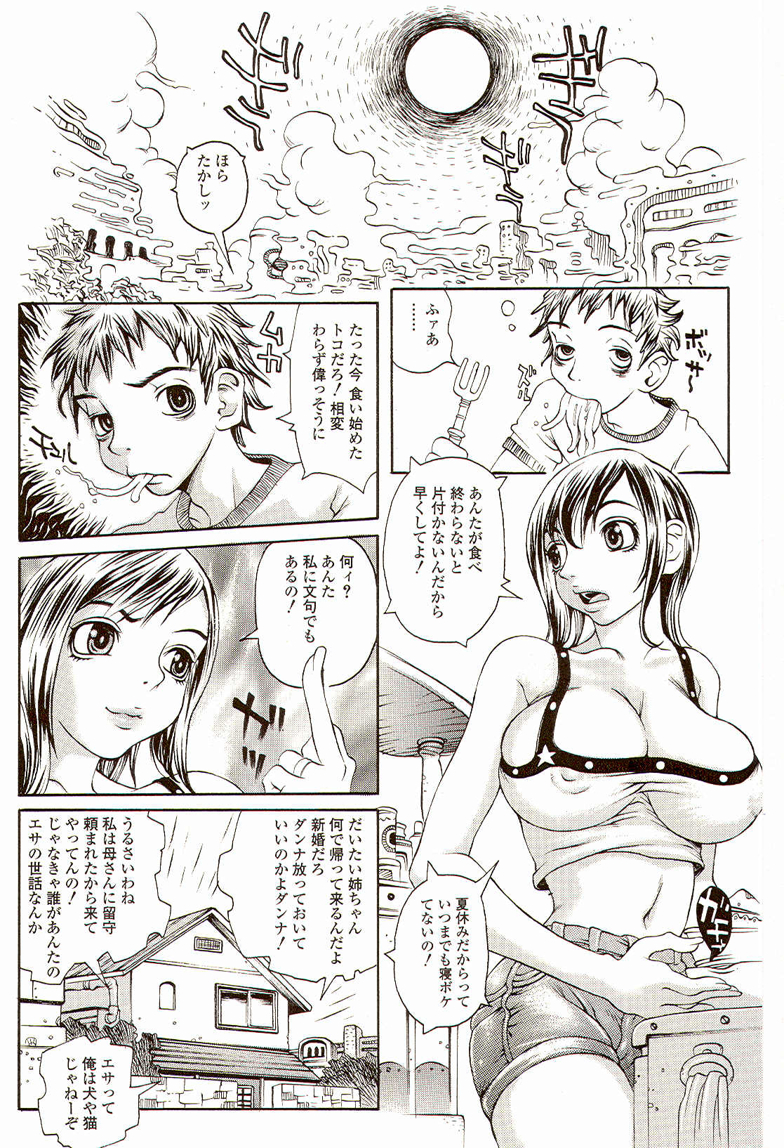 Innyuu 100% page 5 full