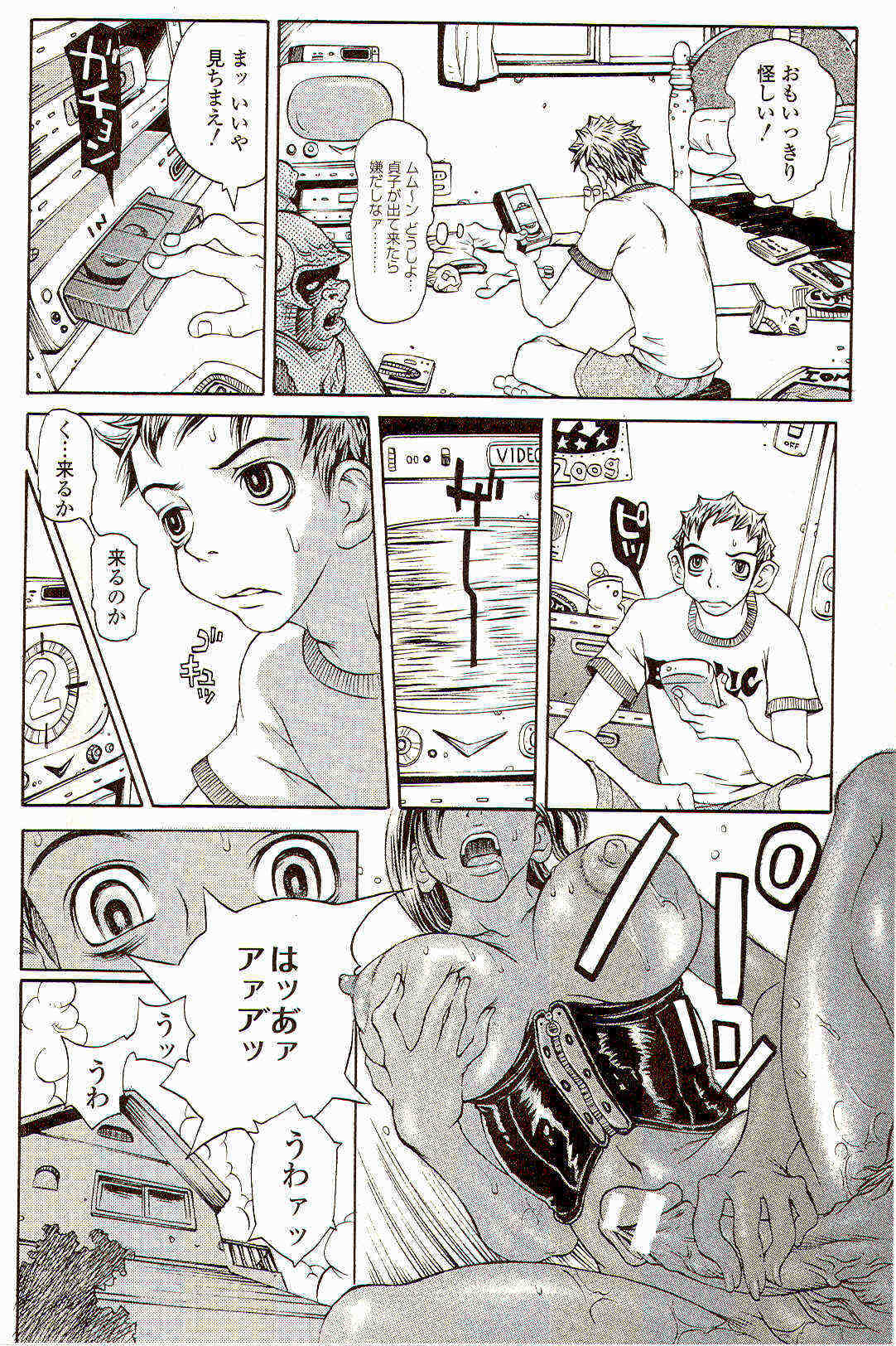 Innyuu 100% page 7 full