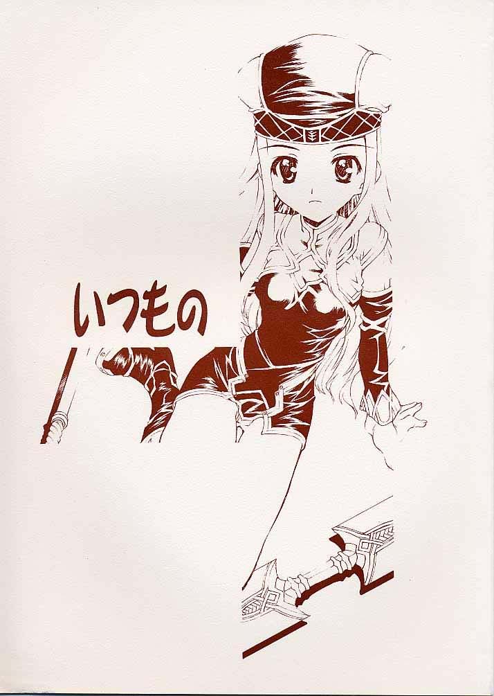 Itsumano page 1 full