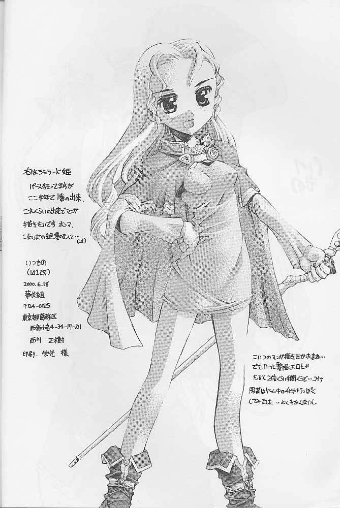 Itsumano page 3 full