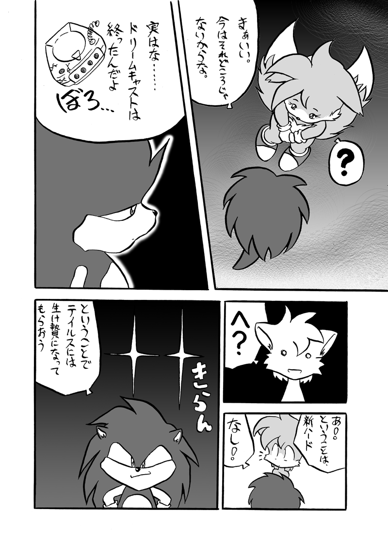 Unknown Name 1 page 2 full