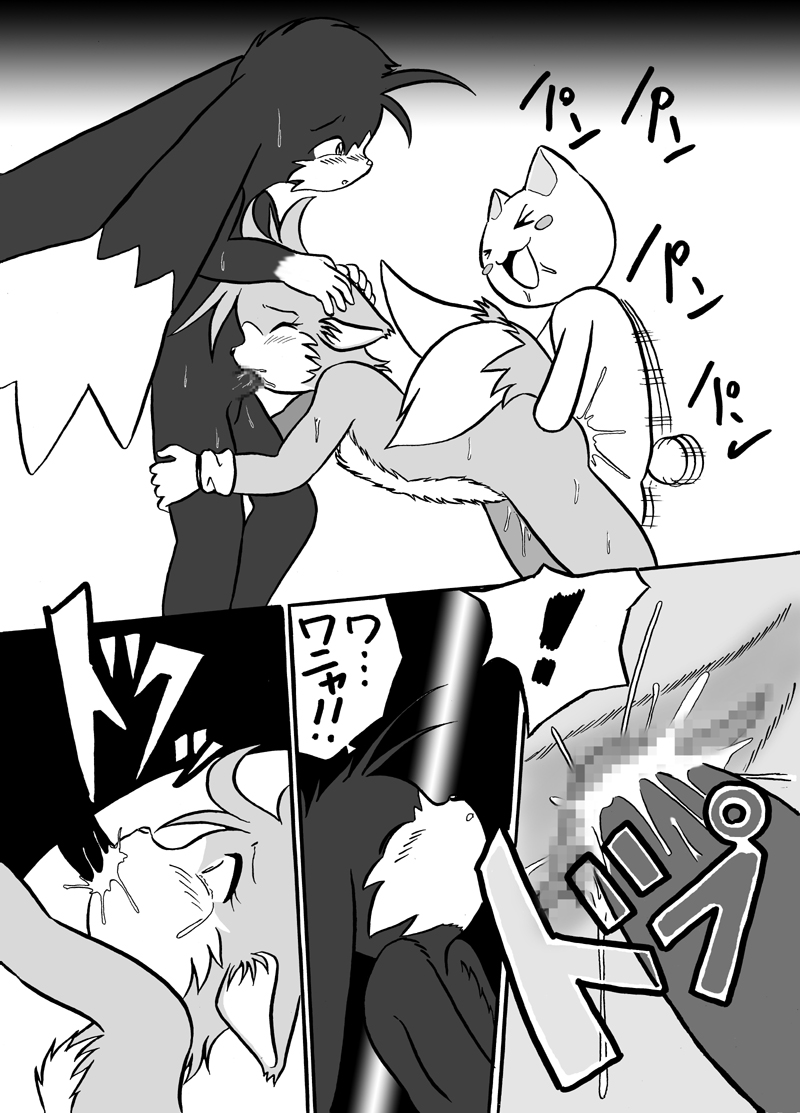 Unknown Name 1 page 4 full