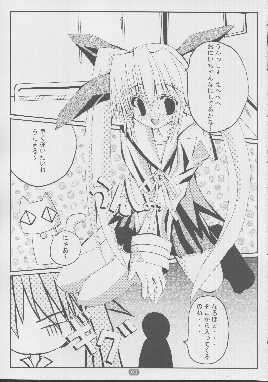 daisuki Oniichan 2 page 4 full