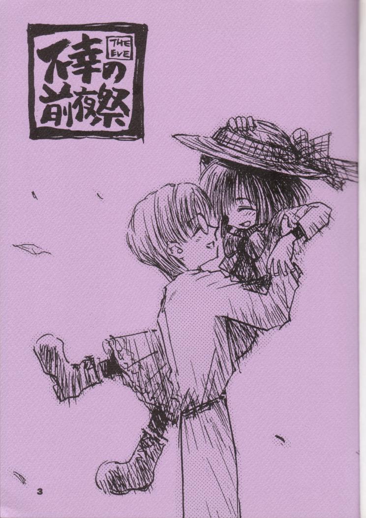 Fukou No Zenyasai page 2 full