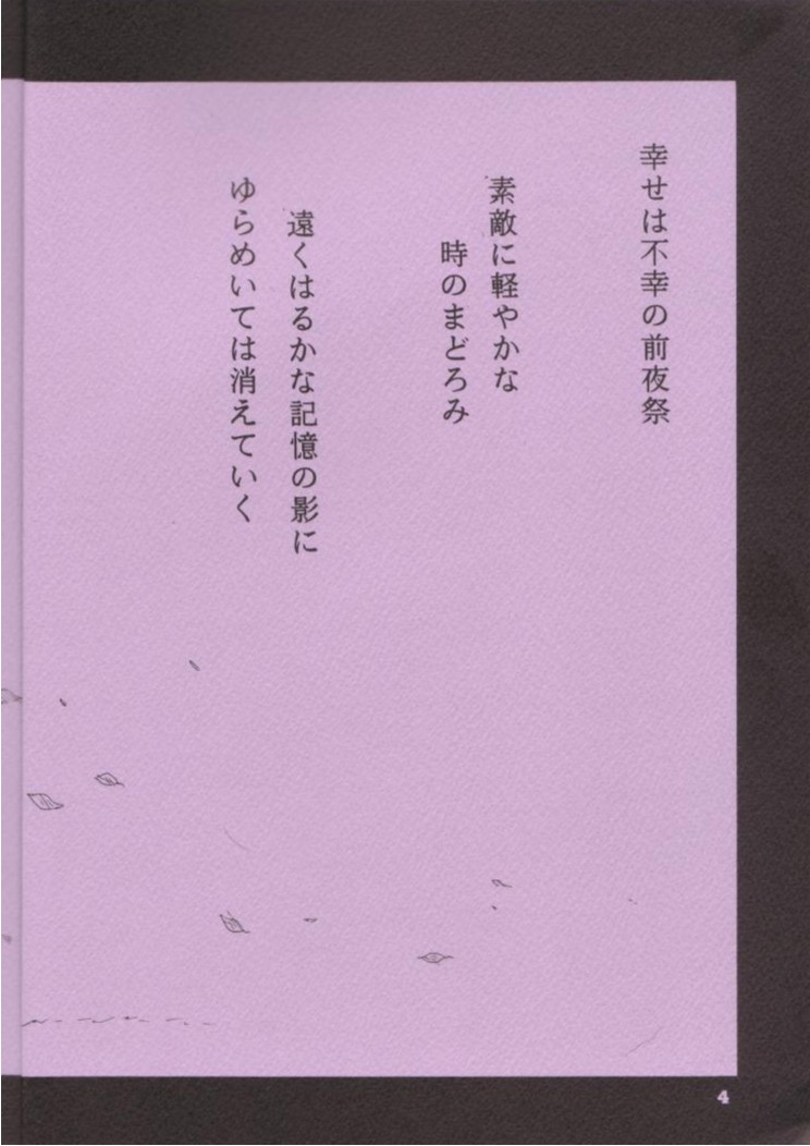 Fukou No Zenyasai page 3 full