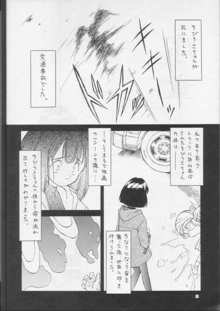 Fukou No Zenyasai page 7 full